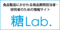 糖Lab.