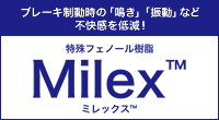 Milex特設ページ